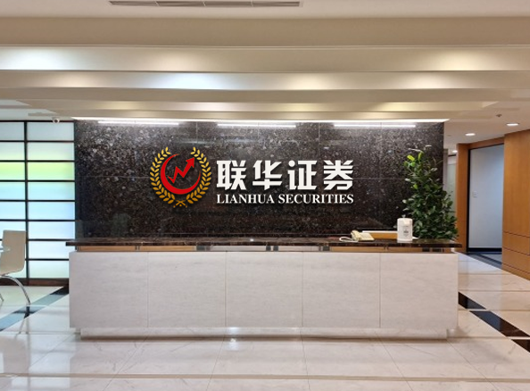联华证券实盘配资-线上股票配资公司_正规实盘配资平台